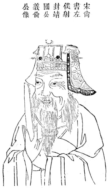 Porträt von Shen Lun (909–987) – Gedenkseite