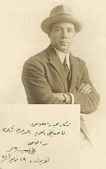 Portrait of Ali Labib Gabr (1898–1966) – memorial page