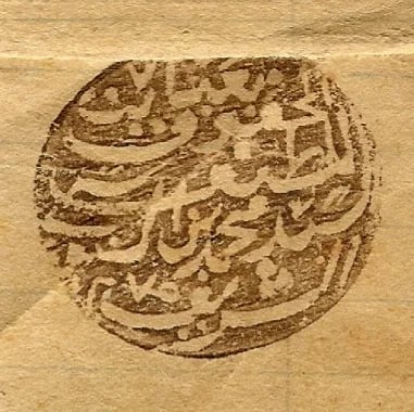 Portrait of Mohammed Al-Sharif Al-Sanussi (1846–1896) – memorial page