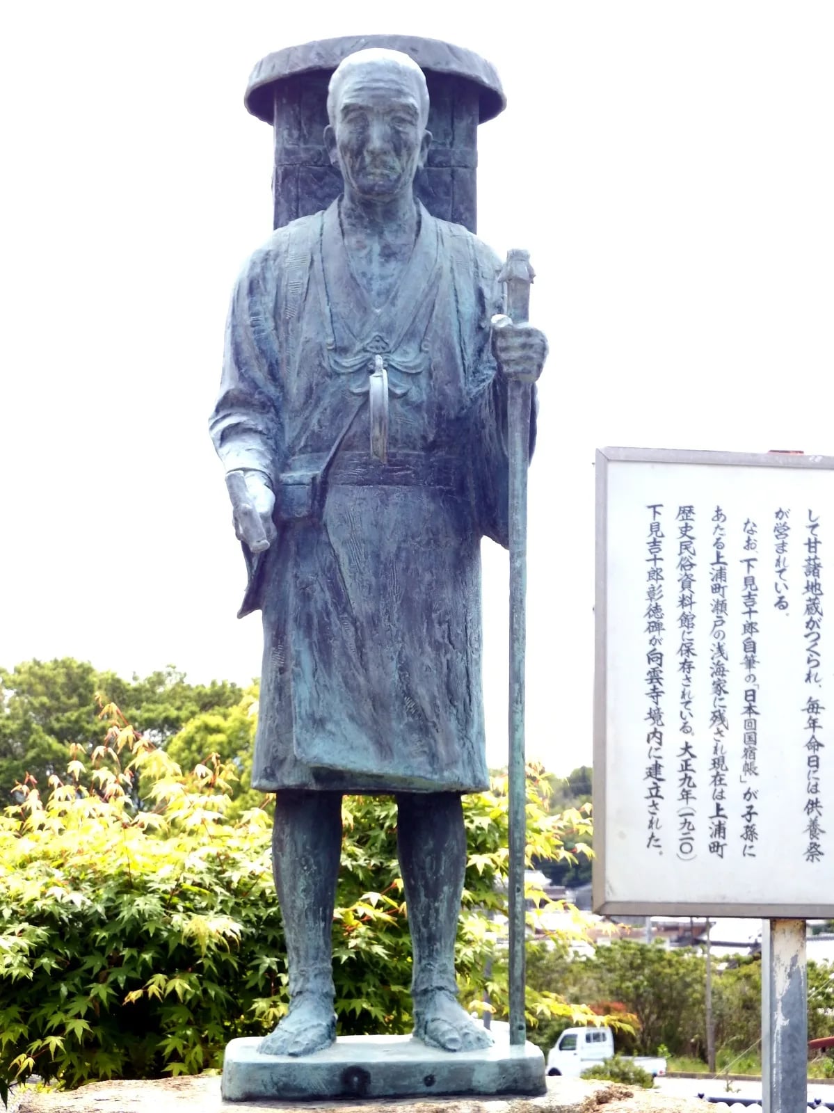 Portrait of Asami Kichijuro (1673–1755) – memorial page