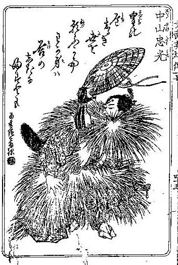 Portrait of Nakayama Tadamitsu (1845–1864) – memorial page