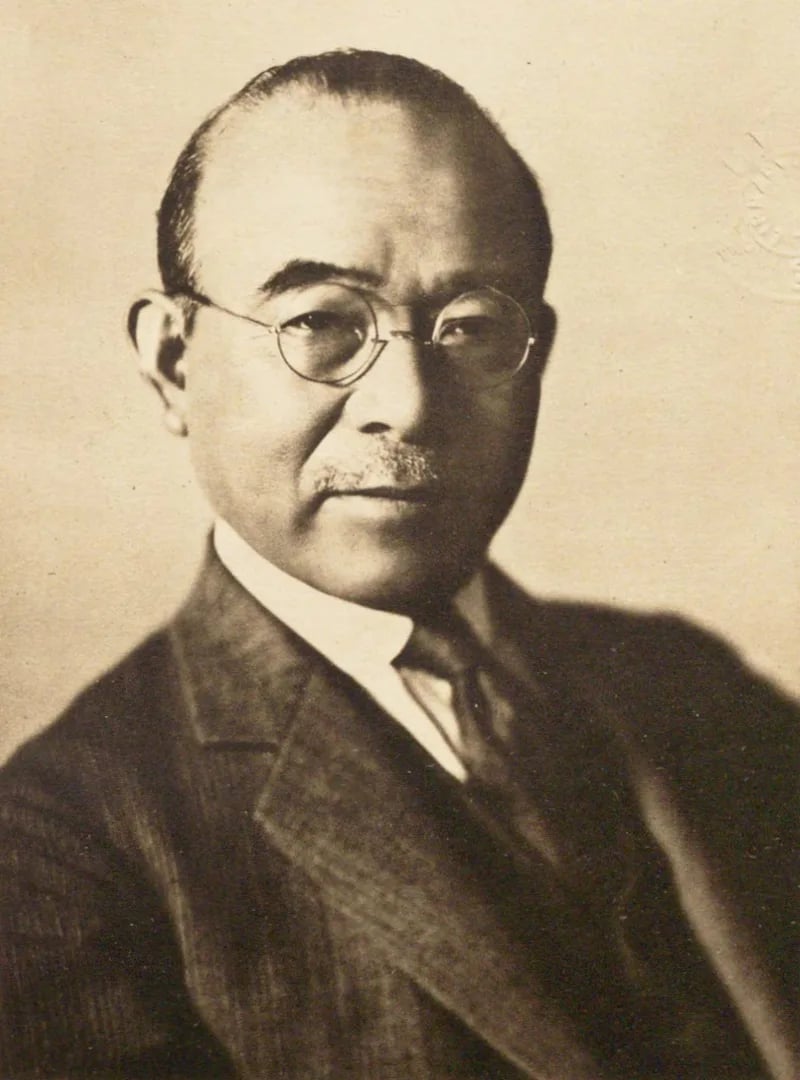 Portrait of Chūjō Seiichirō (1868–1936) – memorial page
