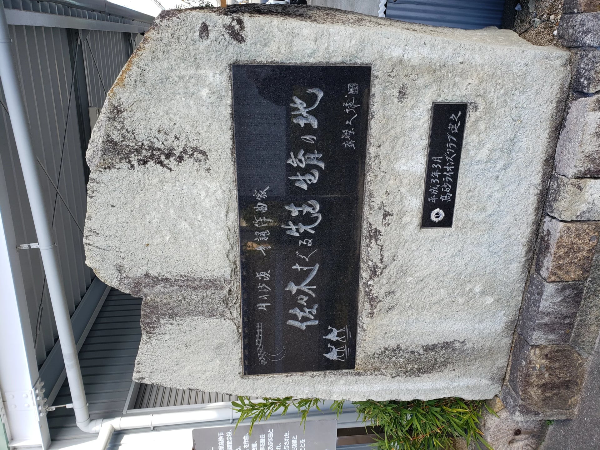 Portrait of Suguru Sasaki (1892–1966) – memorial page