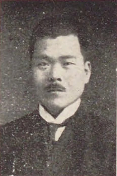 Portrait of Bandō Kōtarō (1881–1974) – memorial page