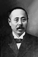 Portrait of Koyama Shōtarō (1857–1916) – memorial page