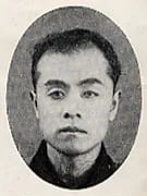 Porträt von Kobayakawa Kiyoshi (1899–1948) – Gedenkseite