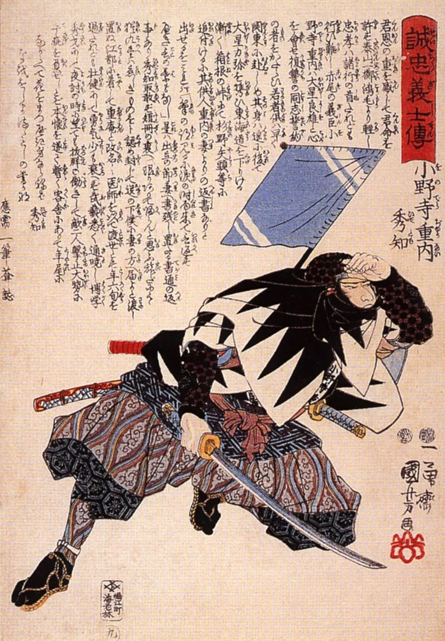 Portrait of Onodera Hidekazu (1643–1703) – memorial page