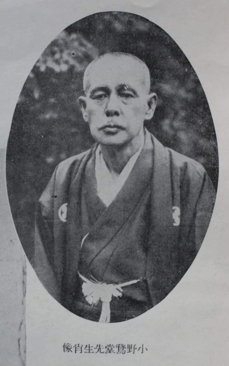 Portrait of Ono Gadō (1862–1922) – memorial page