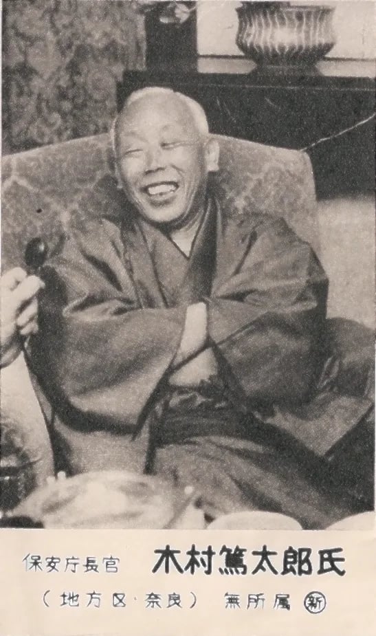 Porträt von Tokutarō Kimura (1886–1982) – Gedenkseite