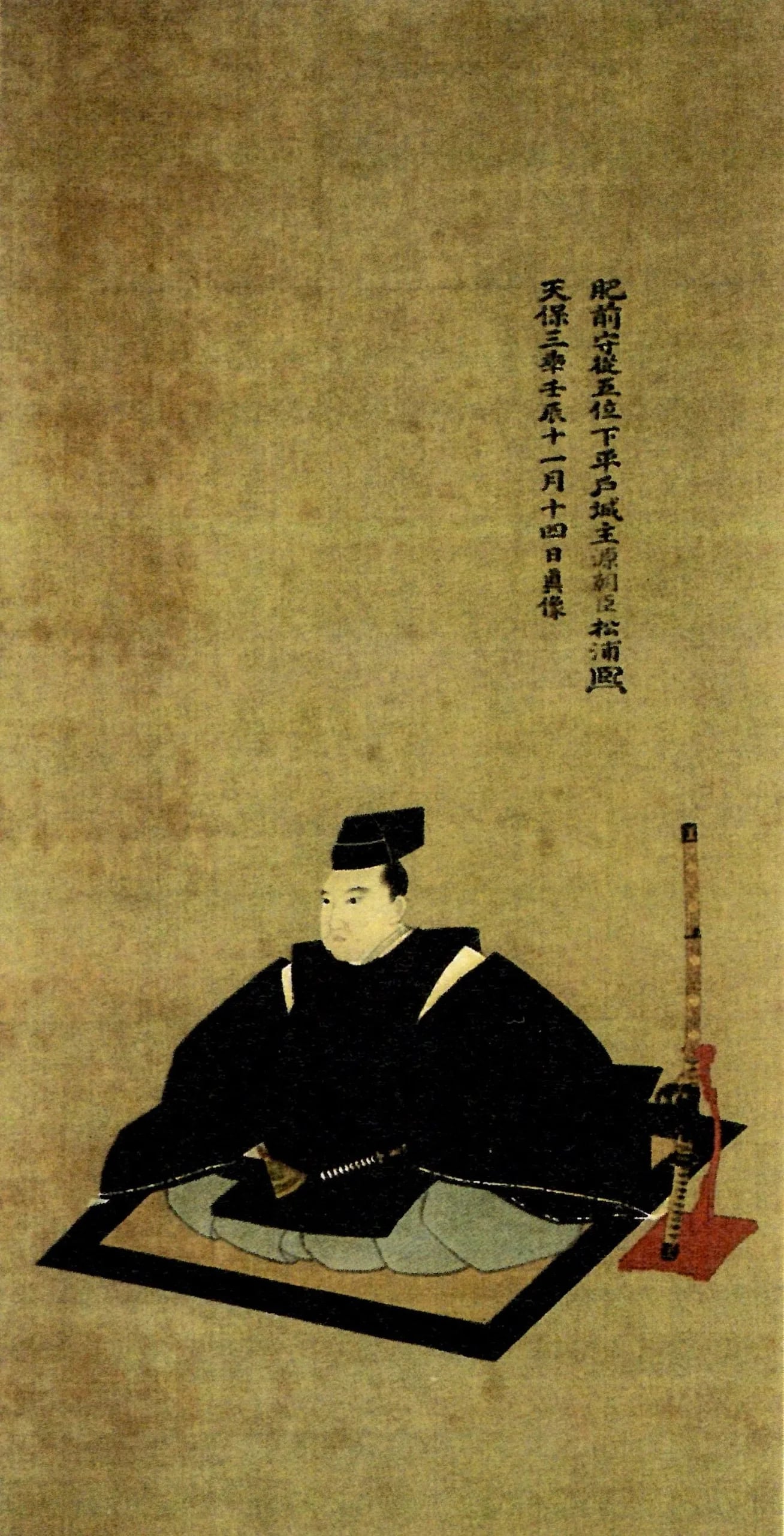 Portrait of Matsura Hiromu (1791–1867) – memorial page