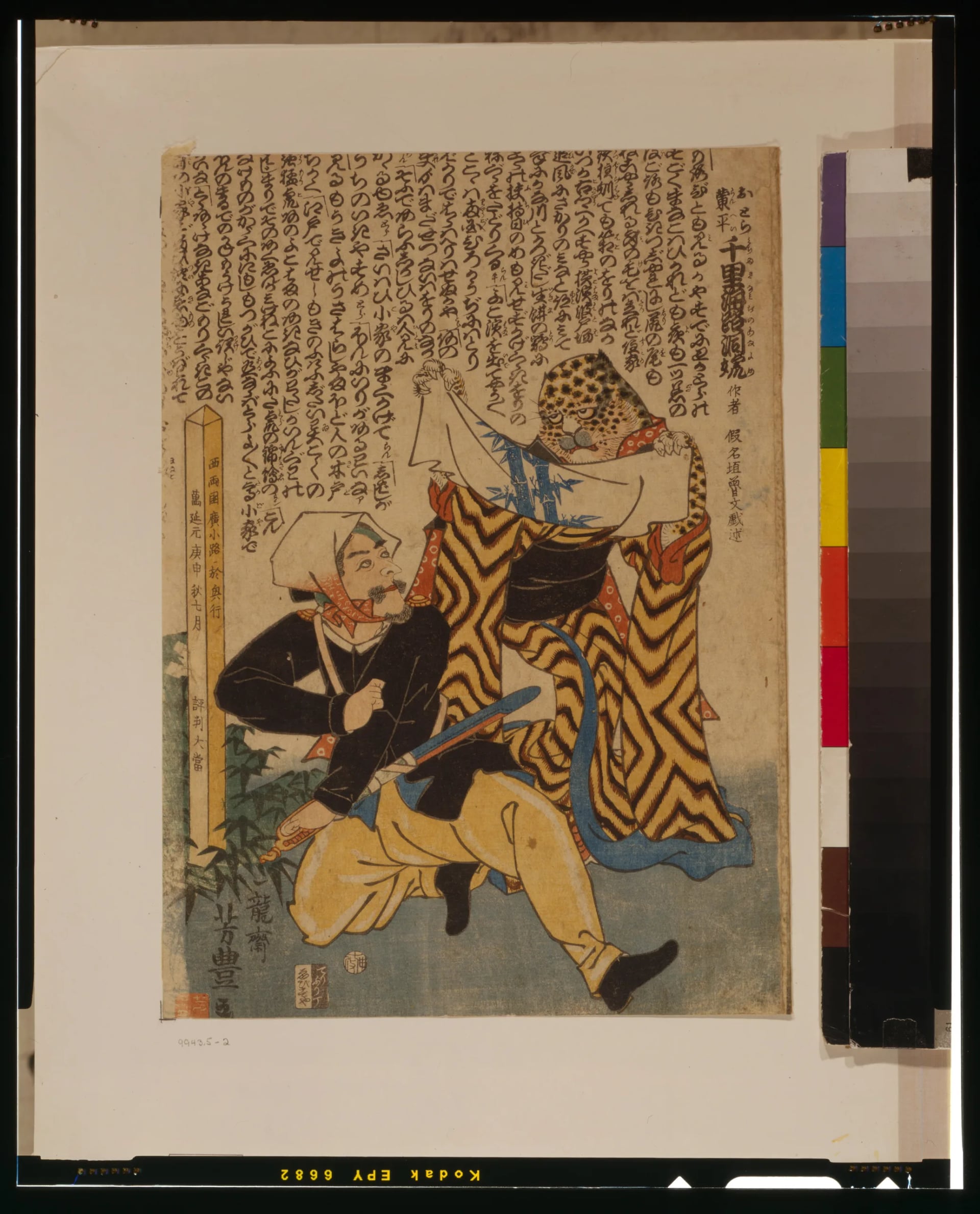 Portrait of Ichiryūsai Yoshitoyo (1830–1866) – memorial page