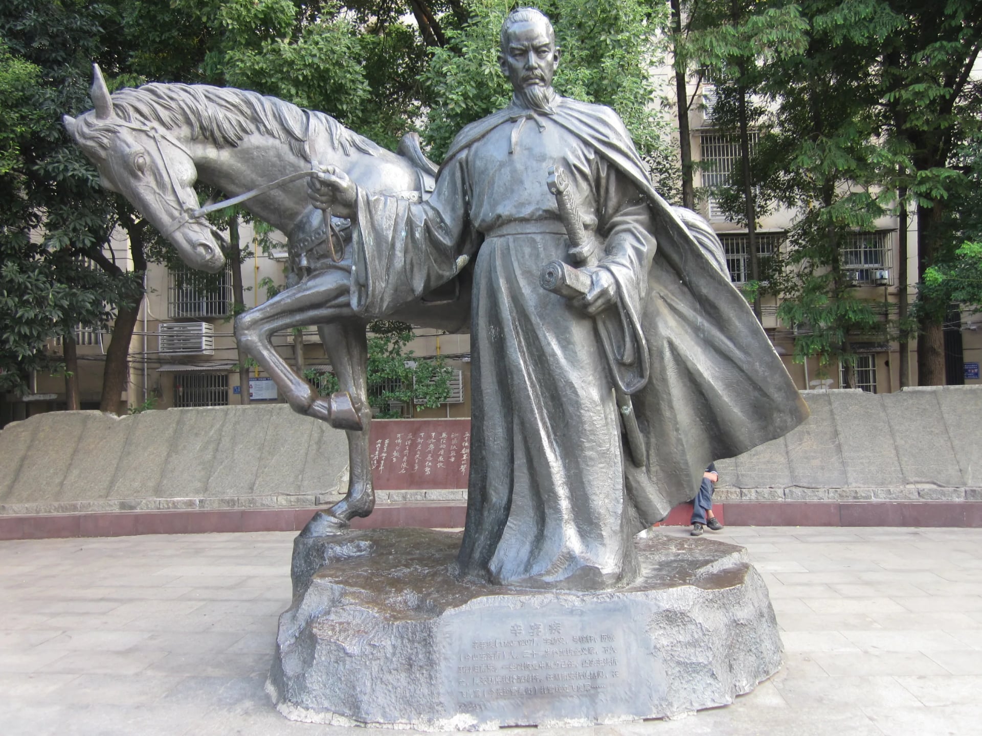 Porträt von Xin Qiji (1140–1207) – Gedenkseite