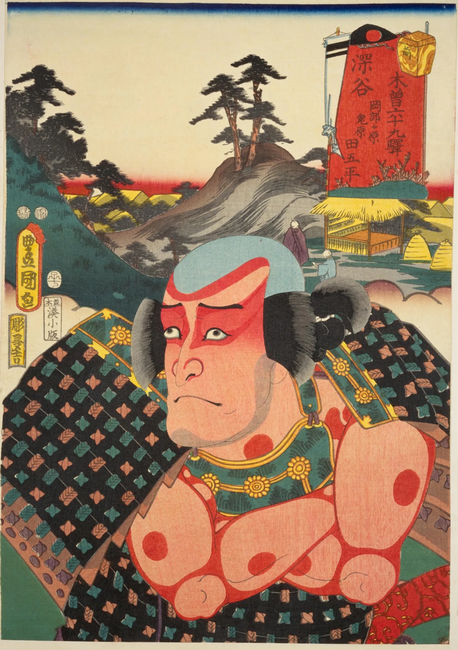 Portrait of Asao Okuyama IV (1894–1974) – memorial page