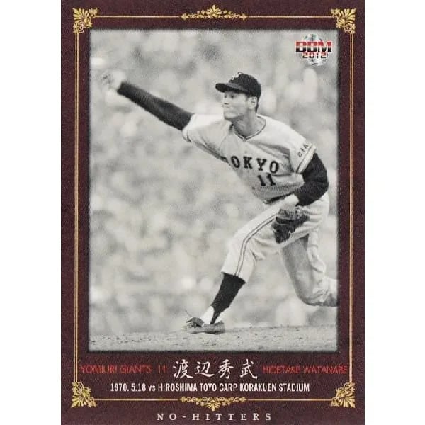 Portrait of Hidetake Watanabe (1941–2007) – memorial page