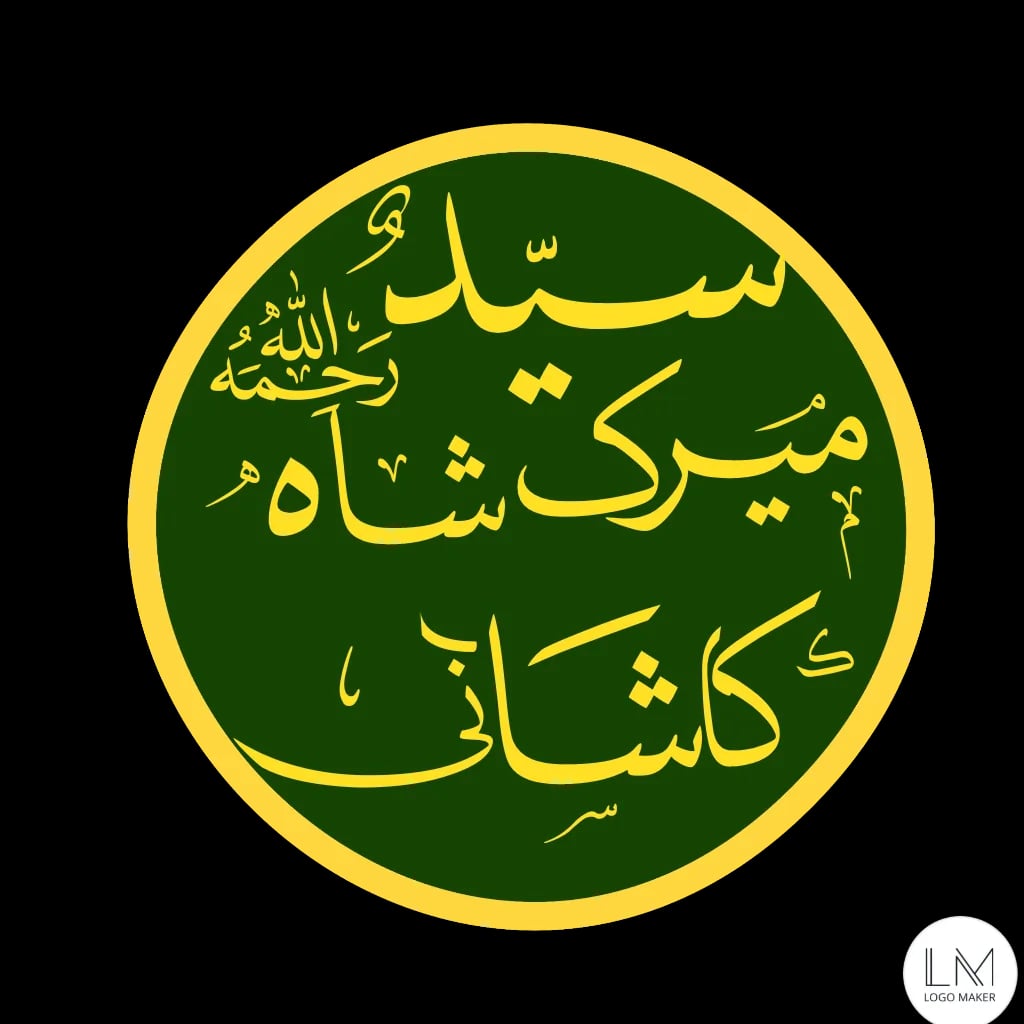 Porträt von Sayyid Meerak Shah Kashani (1895–1971) – Gedenkseite