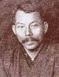 Porträt von Ishikawa Toraji (1875–1964) – Gedenkseite