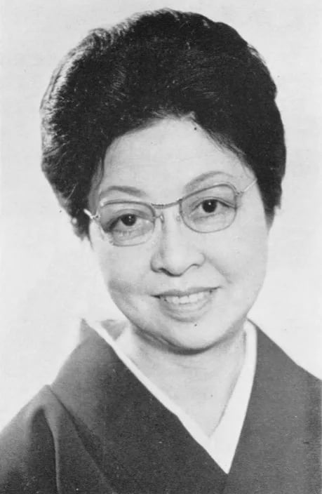 Portrait of Aki Fujiwara (1897–1967) – memorial page