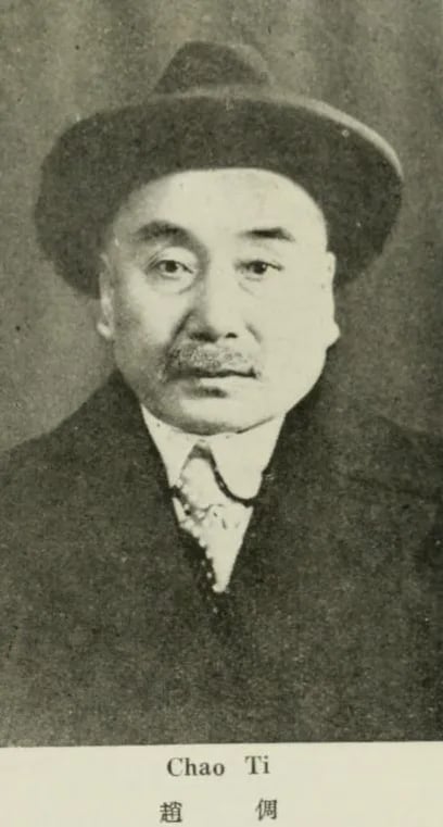 Portrait of Zhao Ti (1871–1933) – memorial page