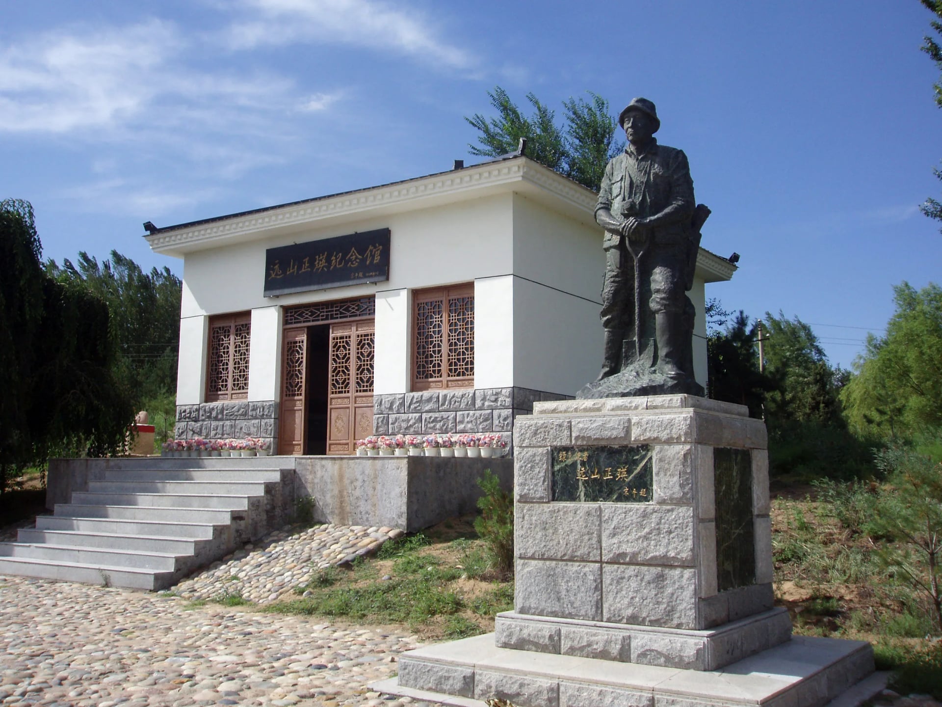 Portrait of Seiei Tōyama (1906–2004) – memorial page