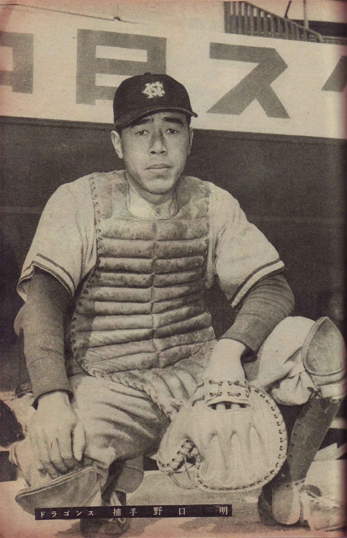 Portrait of Akira Noguchi (1917–1996) – memorial page