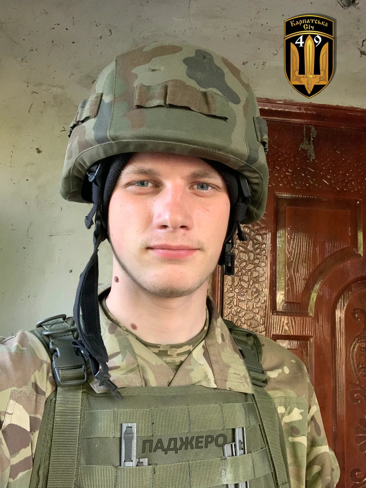 Porträt von Maksym Vasylyshyn (2003–2022) – Gedenkseite