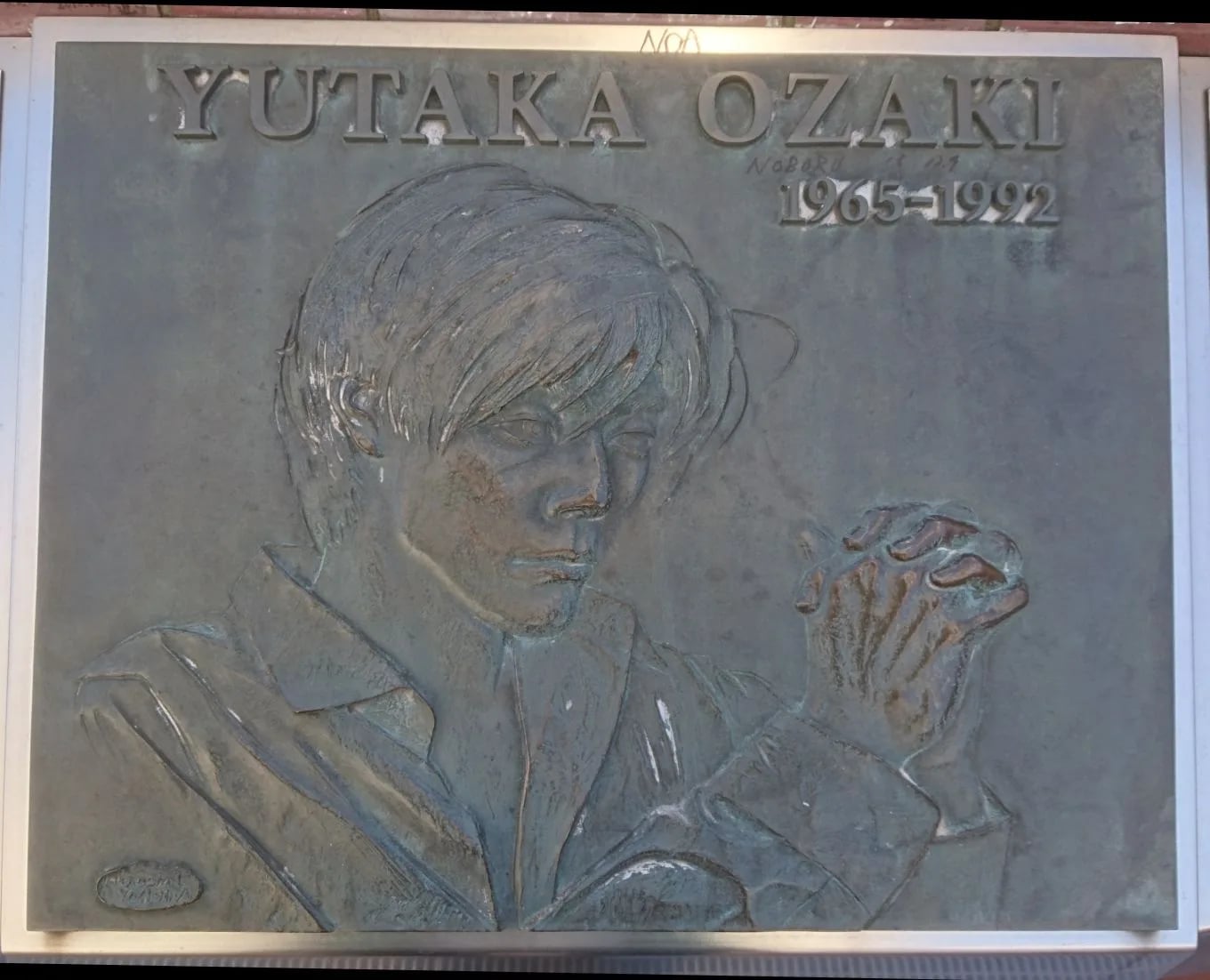 Portrait of Yutaka Ozaki (1965–1992) – memorial page