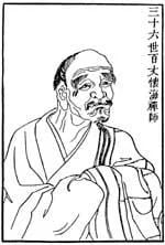Portrait of Baizhang Huaihai (720–814) – memorial page
