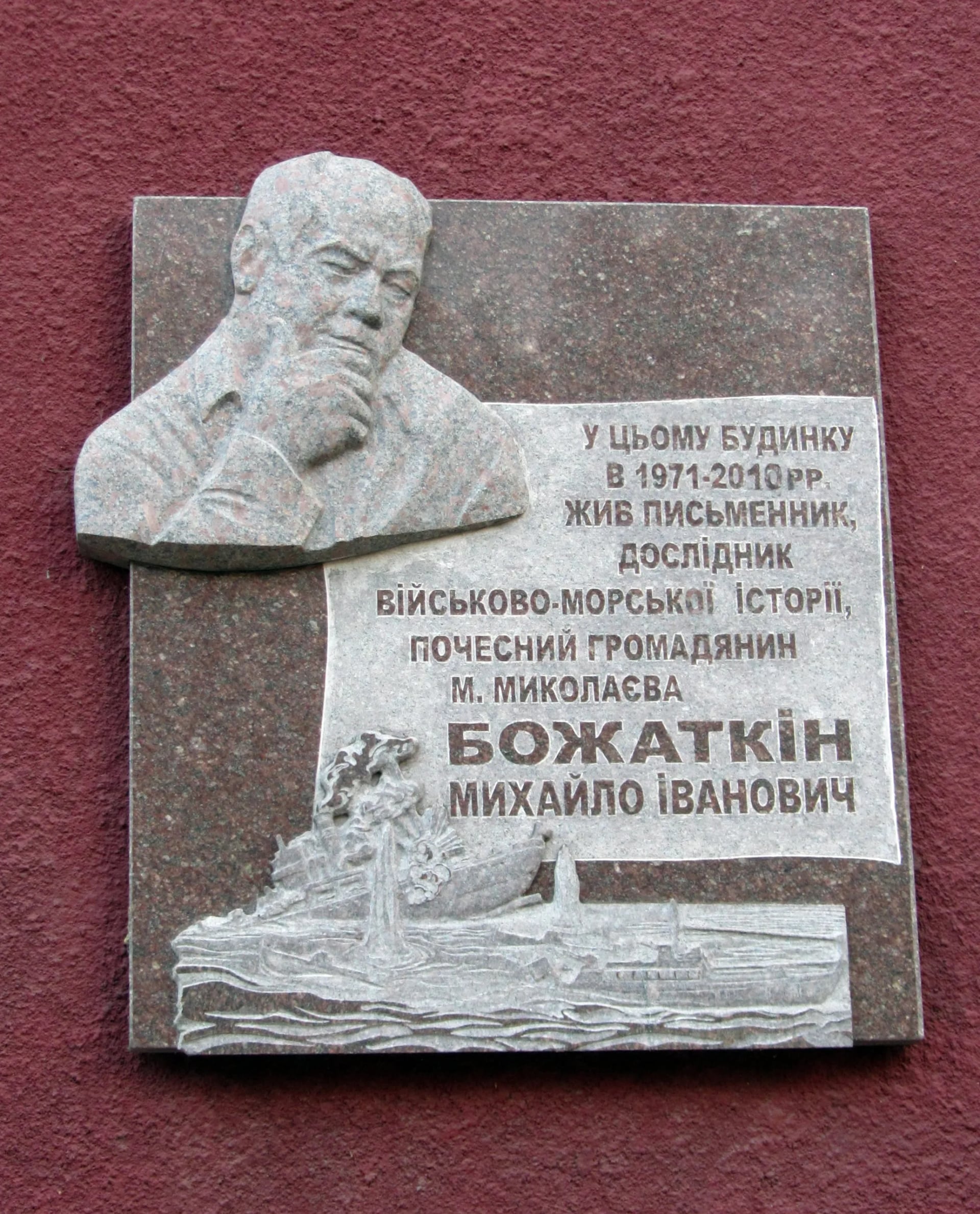 Porträt von Mikhail Bozhatkin (1920–2010) – Gedenkseite