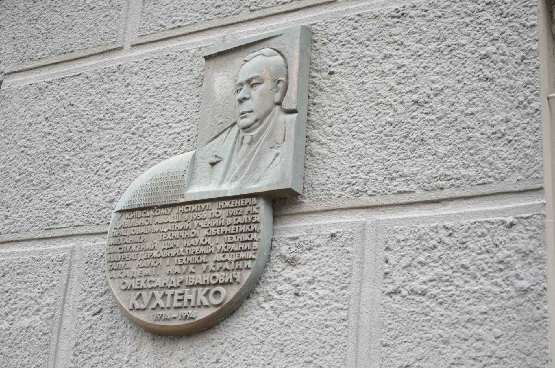 Portrait of Oleksandr Kukhtenko (1914–1994) – memorial page