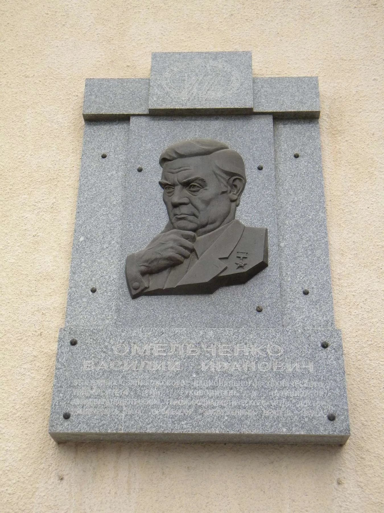 Portrait of Vasiliy Omelchenko (1918–1988) – memorial page