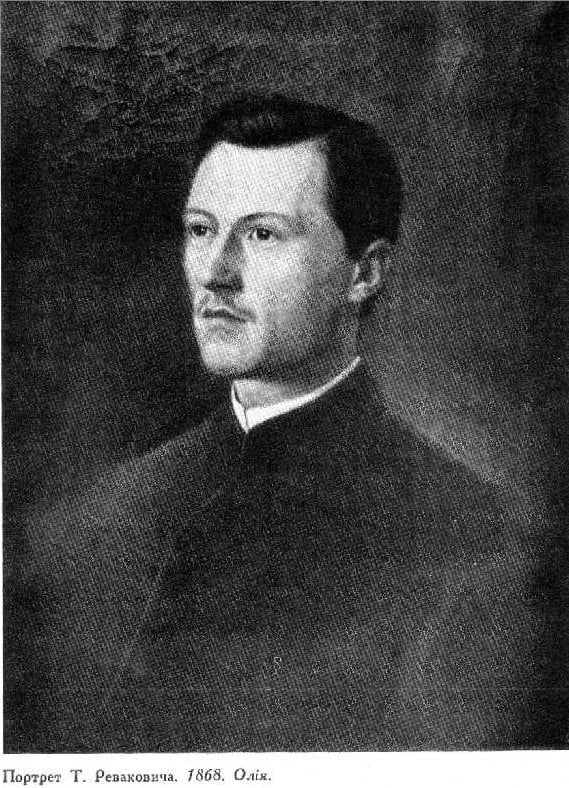 Portrait of Tyt Revakovych (1846–1919) – memorial page
