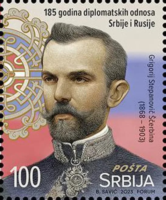Portrait of Hryhorii Shcherbyna (1868–1903) – memorial page
