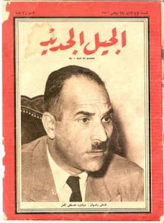 Portrait of Fathy Radwan (1911–1988) – memorial page