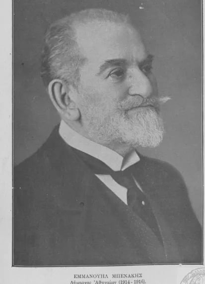 Portrait of Emmanouil Benakis (1843–1929) – memorial page