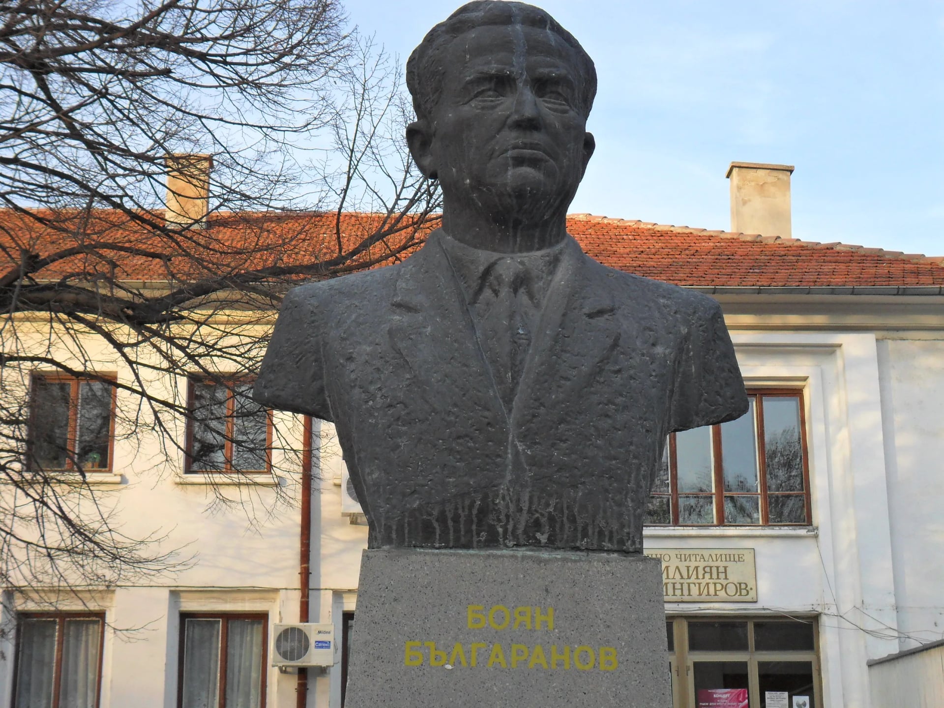 Portrait of Bojan Balgaranow (1896–1972) – memorial page