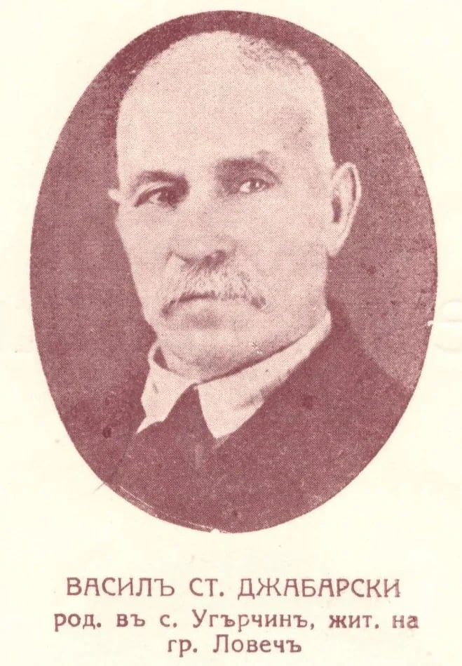 Portrait of Vasil Dzhabarski (1848–1949) – memorial page