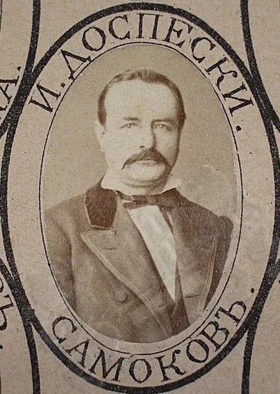 Portrait of Ivan Dospevski (1840–1889) – memorial page