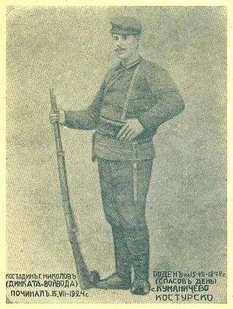 Portrait of Kostadin Nikolov (1868–1924) – memorial page