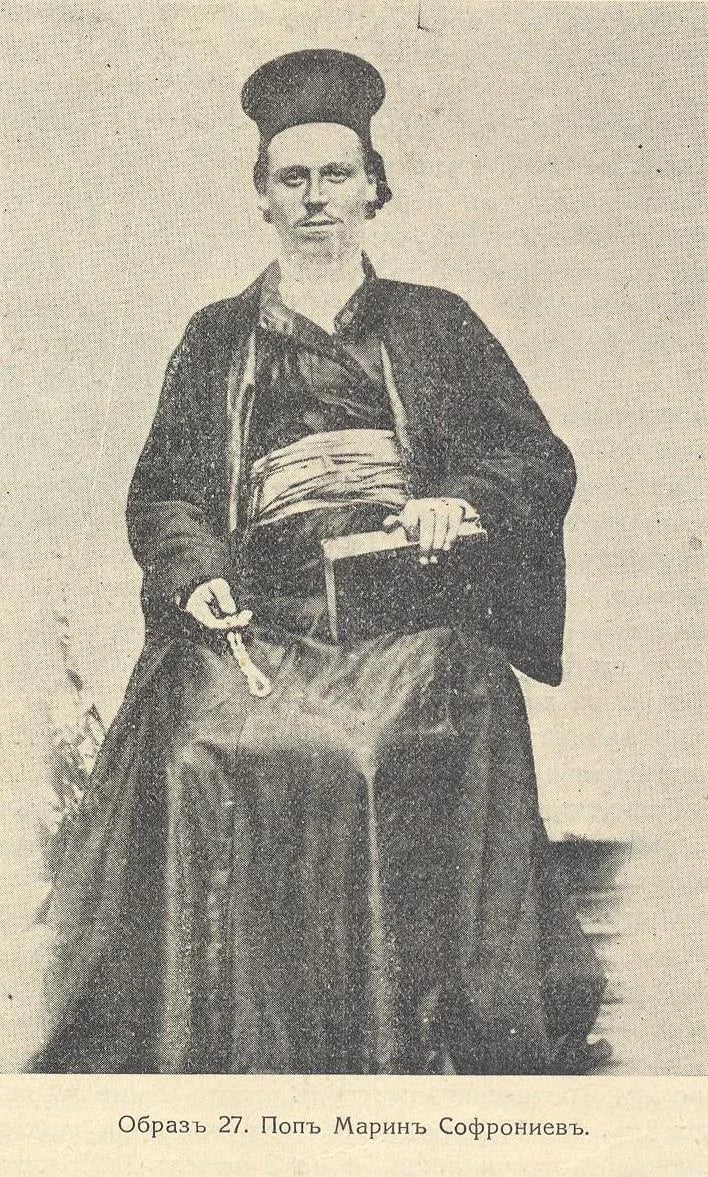 Porträt von Marin Sofroniev (1837–1883) – Gedenkseite