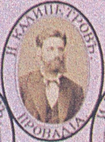 Porträt von Nikola Kalipetrovski (1846–1926) – Gedenkseite