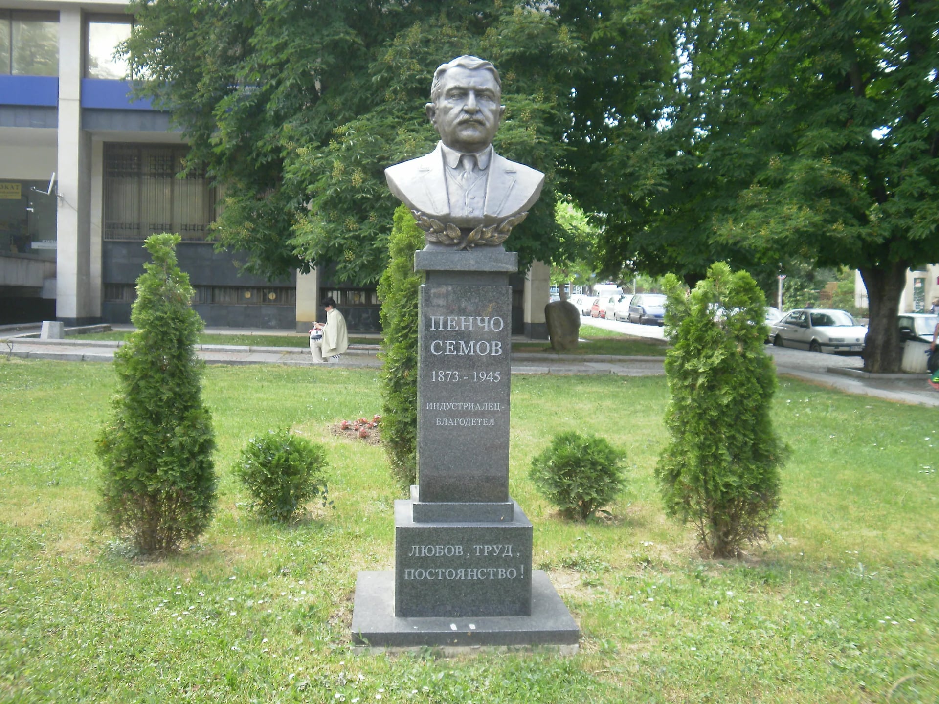 Porträt von Pentscho Semow (1873–1945) – Gedenkseite