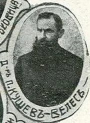Porträt von Petar Kuschew (1870–1939) – Gedenkseite