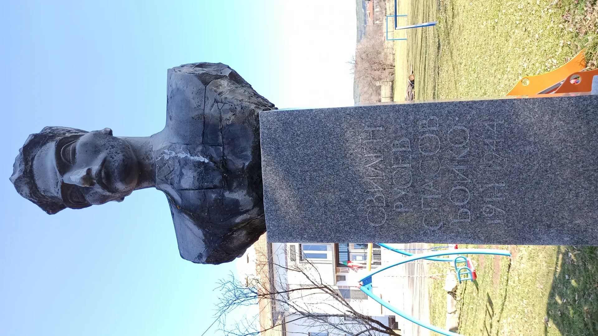 Porträt von Swilen Russew (1914–1944) – Gedenkseite