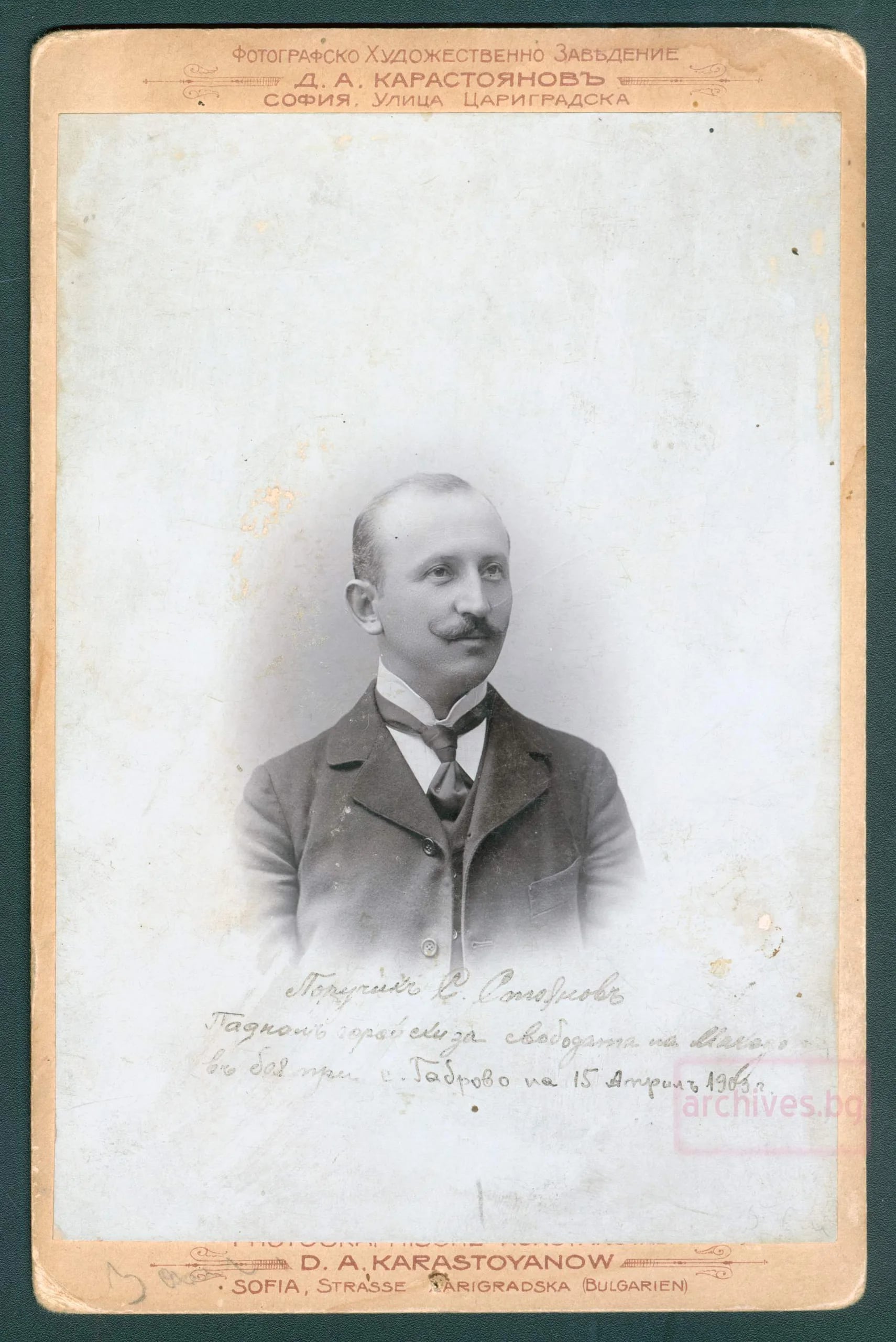 Portrait of Sofroniy Stoyanov (1871–1903) – memorial page
