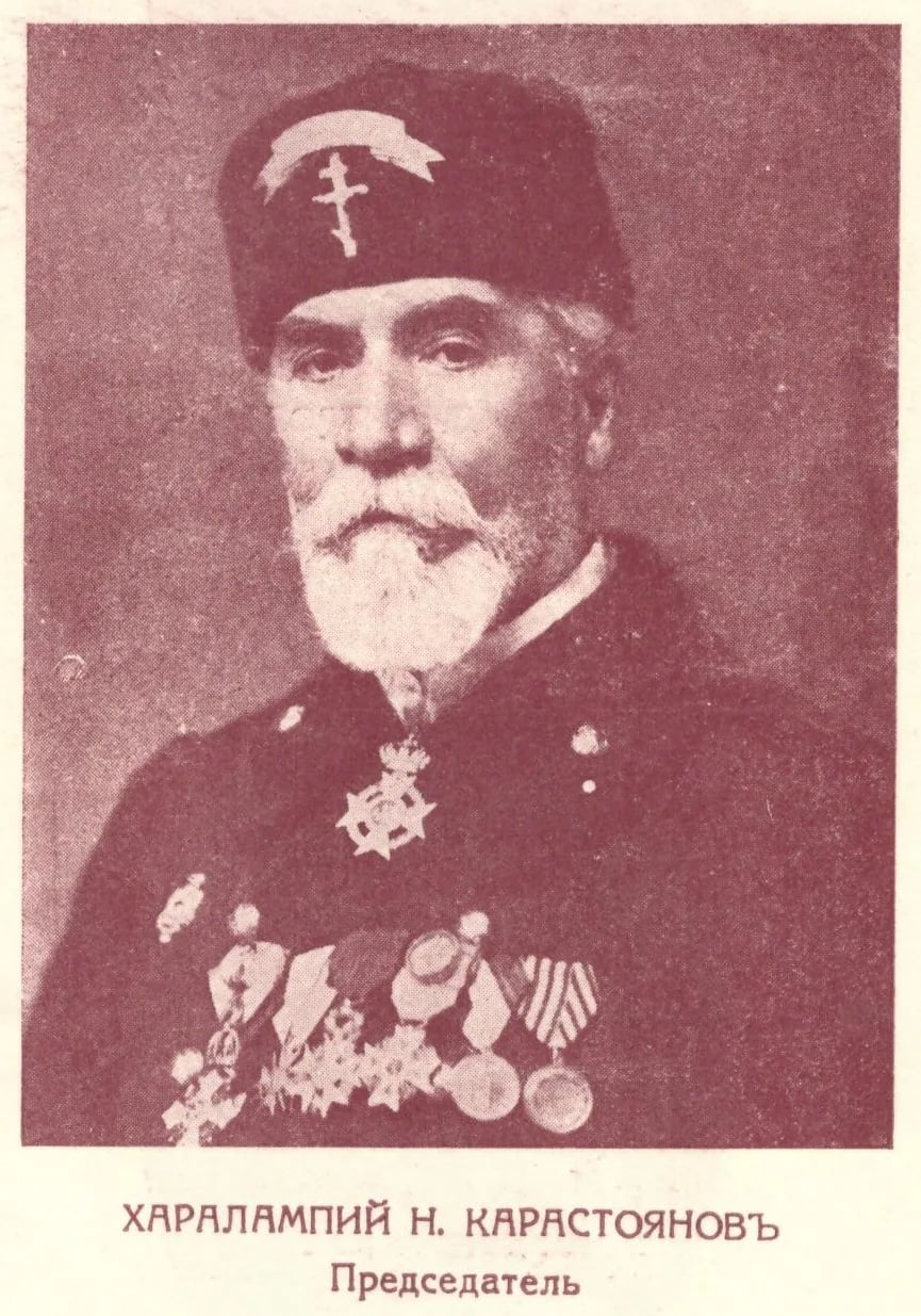 Portrait of Charalampi Karastojanow (1855–1934) – memorial page