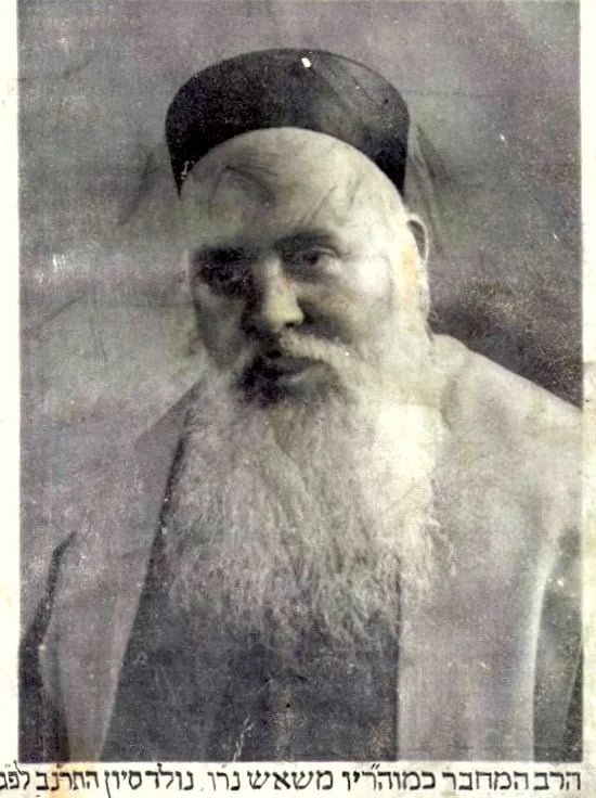 Porträt von Yosef Meśaś (1892–1974) – Gedenkseite