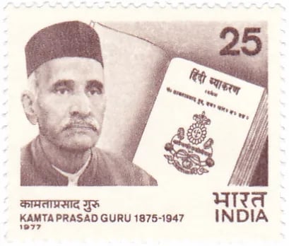 Porträt von Kamta Prasad Guru (1875–1947) – Gedenkseite