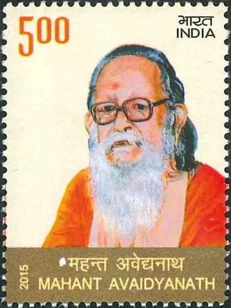 Portrait of Mahant Avaidyanath (1921–2014) – memorial page