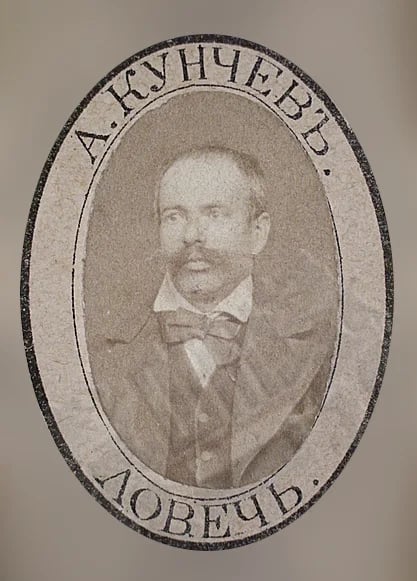 Portrait of Anastas Kunchev (1833–1900) – memorial page