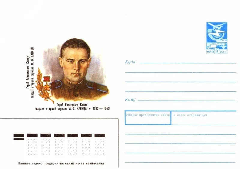 Portrait of Aleksandr Kunitsa (1912–1943) – memorial page